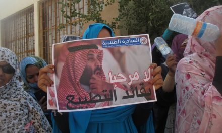 احتجاجات طلابية في موريتانيا ضد زيارة ابن سلمان