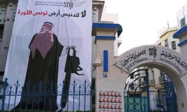 كيف اعترضت نقابة الصحفيين بتونس على زيارة بن سلمان؟