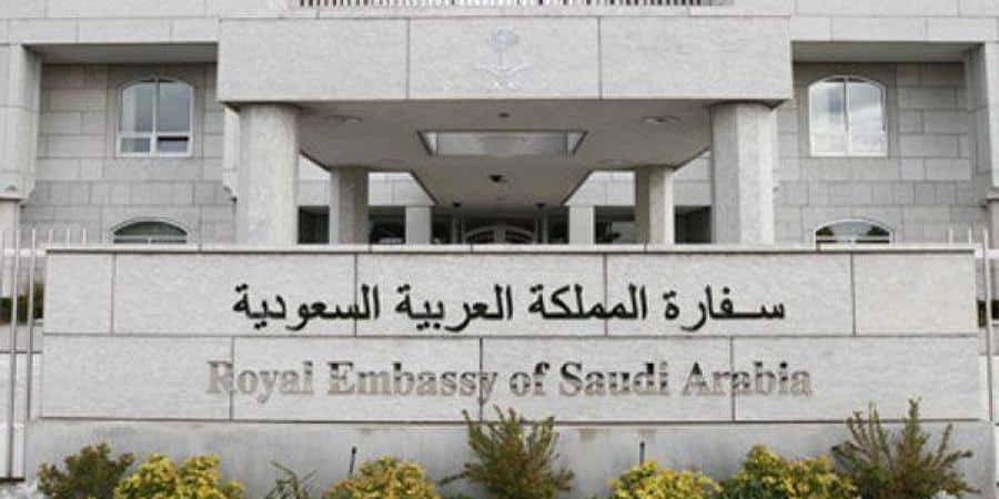 “الغارديان” تكشف موعد إعادة افتتاح السفارة السعودية بدمشق