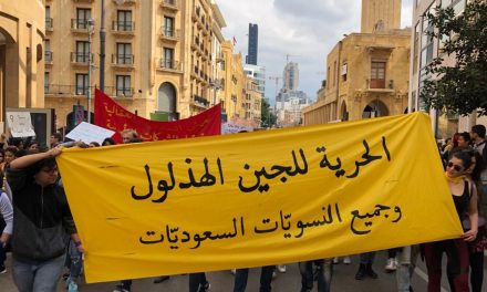 تظاهرة نسائية لبنانية للتضامن مع الناشطات السعوديات المعتقلات