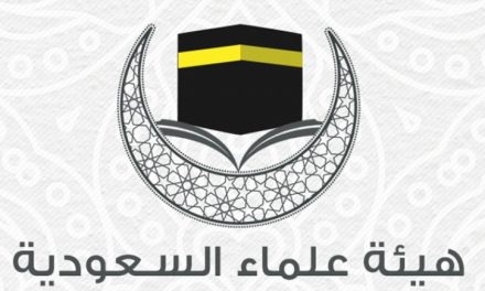 علماء السعودية” تطالب “الفوزان” و”اللحيدان” ببيان موقفيهما من أفعال النظام”