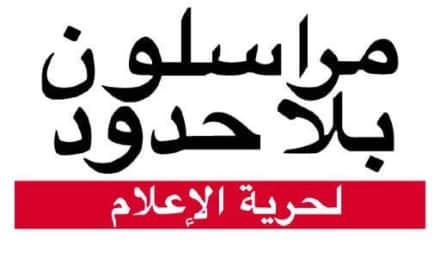 انطلاق “ساعة العد التنازلي” للمطالبة بتحسين حالة حرية الصحافة في المملكة