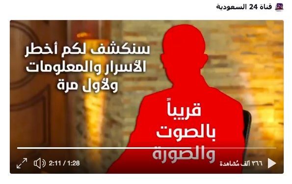 اغتيال “خاشقجي” أفشل مخططًا لتسريب اعترافات لـ”العمري” تحت التعذيب