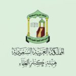 رفض إسلامي لصمت هيئة كبار العلماء عن “المنكرات” في السعودية