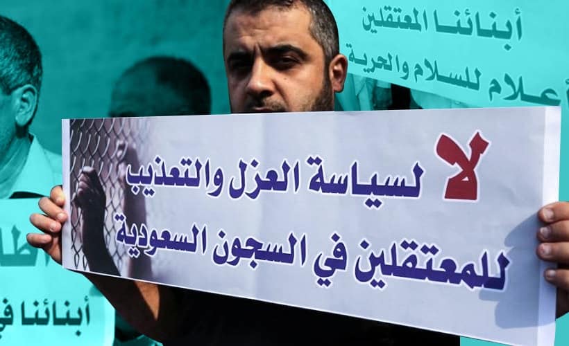 وقفة احتجاجية بغزة لأهالي المعتقلين الفلسطينيين في السعودية