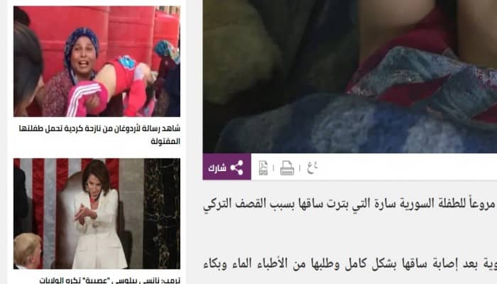 قناة “العربية” تفبرك فيديو لطفلة كردية لتشويه عملية “نبع السلام”