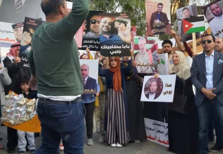 اعتصام لأهالي المعتقلين الأردنيين بالسعودية للمطالبة بالإفراج عن ذويهم