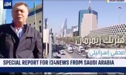 قناة “إسرائيلية” تغطي فعاليات هيئة الترفيه السعودية