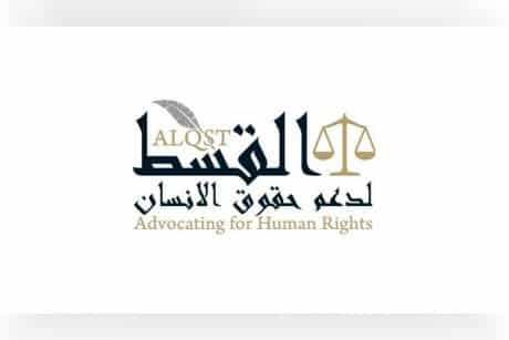 “القسط” تنظم فعالية بمجلس العموم البريطاني لمناقشة العلاقات مع السعودية وقضية حقوق الإنسان