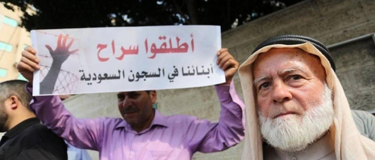 أهالي المعتقلين الفلسطينيين والأردنيين بالسعودية ينظمون وقفة احتجاجية يوم الحكم بعمان