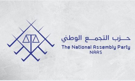 “التجمع الوطني” يحذر من الانخداع بالإصلاحات المزعومة للنظام السعودي