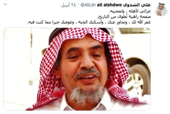 أنباء عن اعتقال الروائي السعودي “علي الشدوي” بسبب تغريدة عن “الحامد”