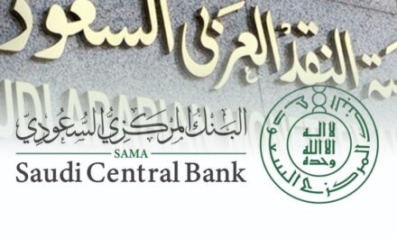 لماذا عدلت السعودية اسم “مؤسسة النقد” إلى “البنك المركزي”؟