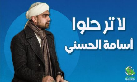 حملة حقوقية لمطالبة المغرب بعدم ترحيل “الحسني” للسعودية