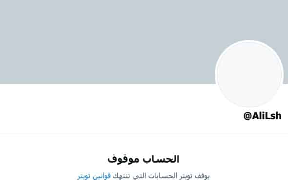 إغلاق “تويتر” لحساب الكاتب السعودي المعتقل “علي الشدوي”