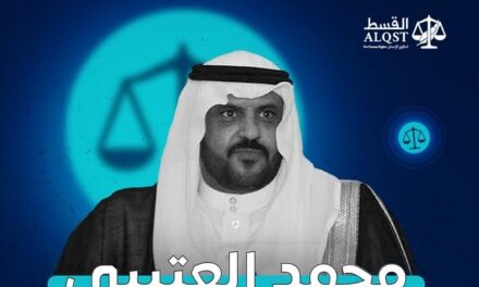 بالتزامن مع ذكرى اعتقاله الرابعة.. دعوات حقوقية لإطلاق سراح “محمد العتيبي”