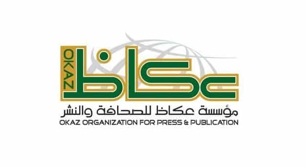 هوس التجسس.. عكاظ تدخل على خط الأزمة وتتحول لبوق ناطق باسم الاحتلال