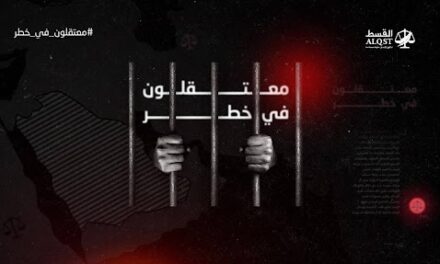 حملة حقوقية على “تويتر” تضامنًا مع معتقلي الرأي بالسعودية
