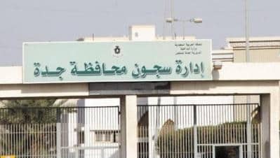 جهات حقوقية سعودية تكشف تعنت إدارة سجن “ذهبان” مع المعتقلين