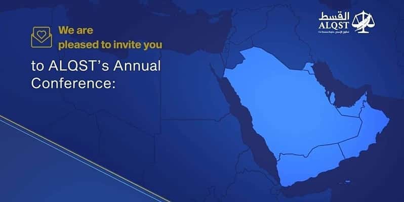 “القسط” تنظم مؤتمرًا حقوقيًا بلندن حول القمع بالسعودية ودول الخليج