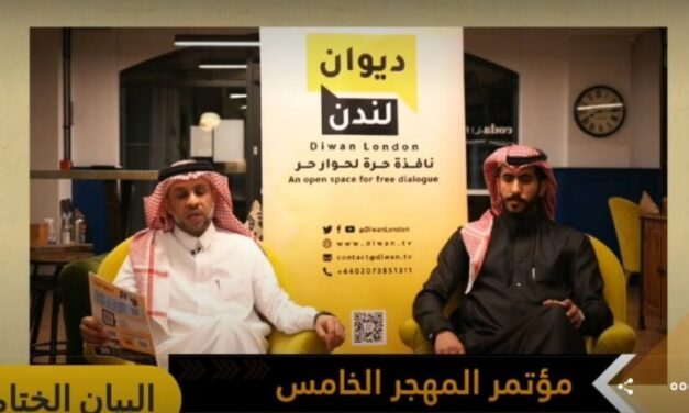 المعارضة السعودية نحو تشكيل كتلة ضغط أكبر على نظام آل سعود الاستبدادي