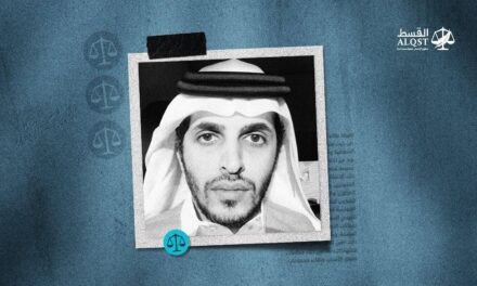 السجن 7 سنوات لمحام سعودي بسبب تعبيره عن رأيه بتويتر