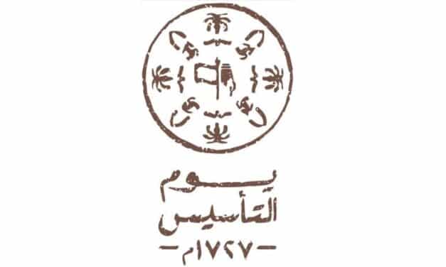 “يوم التأسيس” السعودي.. الدولة قبل الدين