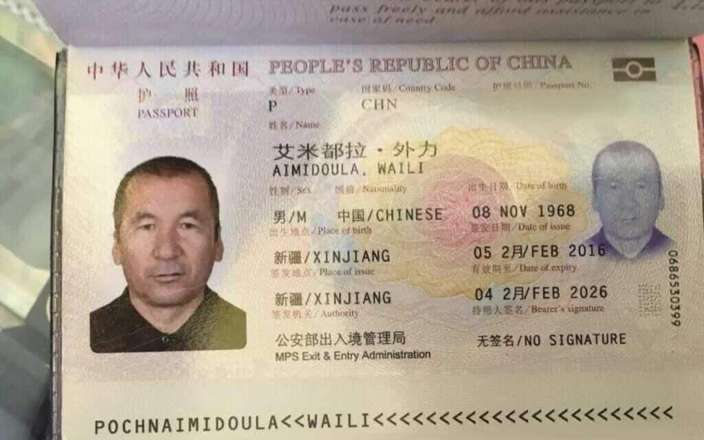 “العودة” يدين نية السلطات السعودية ترحيل إيغورييْن إلى الصين