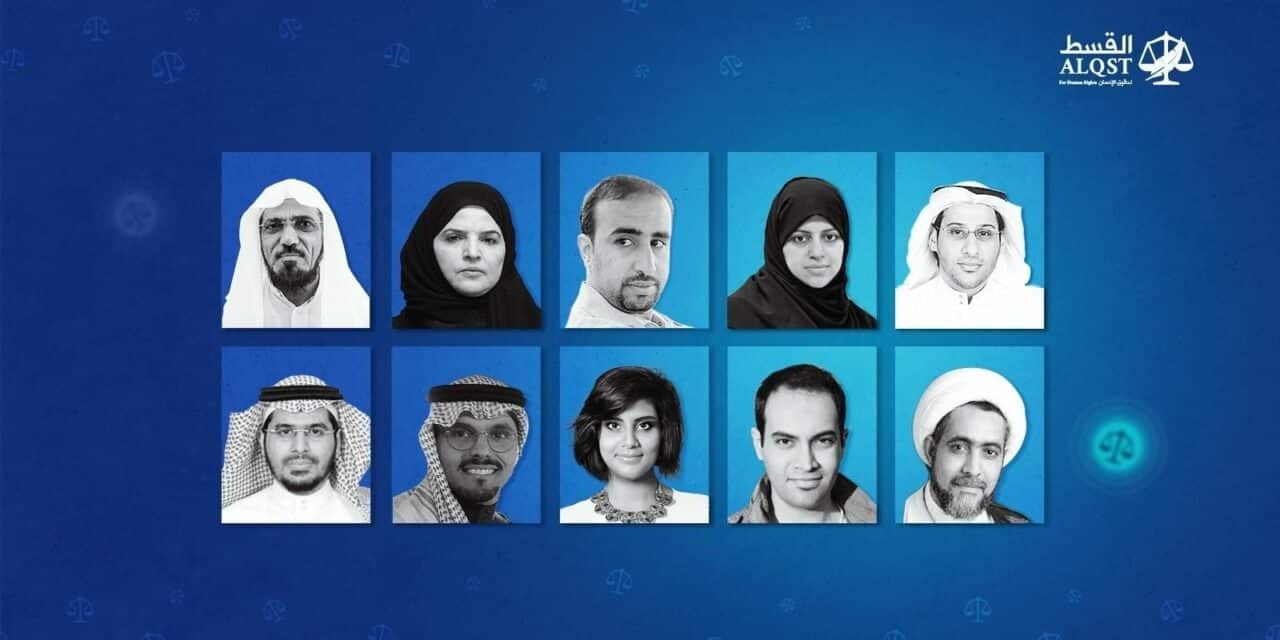حملة حقوقية جديدة لتسليط الضوء على ضحايا الانتهاكات بالسعودية