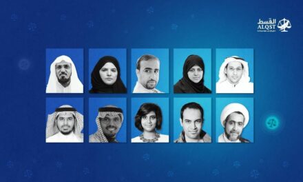 حملة حقوقية جديدة لتسليط الضوء على ضحايا الانتهاكات بالسعودية