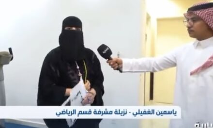 منظمة حقوقية: ظهور الناشطة “ياسمين الغفيلي” محاولة يائسة لتلميع السجون السعودية