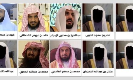منظمة حقوقية سعودية تكشف مطالبة النائب العام بإعدام 10 قضاة بتهمة “الخيانة العظمى”