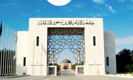 جامعة محمد بن سعود الإسلامية تدشن قسمًا للسينما والمسرح!
