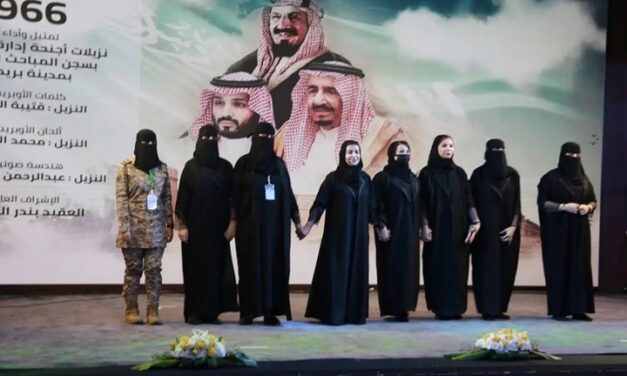 ترويج سعودي لسجون المباحث.. ماذا يعني إظهار معتقلات؟