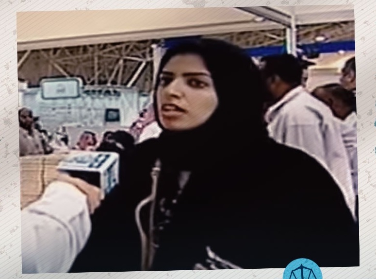 مطالبات أممية للسعودية بالإفراج عن سلمى الشهابي فورًا دون قيد أو شرط