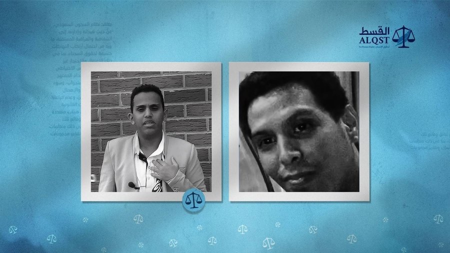 منظمة “القسط” تكشف اعتقال السلطات السعودية لمهندس وموظف بشركة STC
