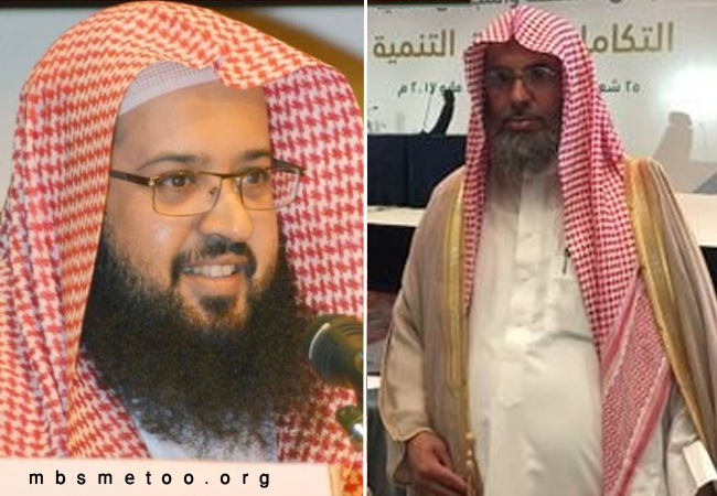 السلطات السعودية تعتقل عضو مجلس محلي سابق وأكاديميًا بجامعة الطائف