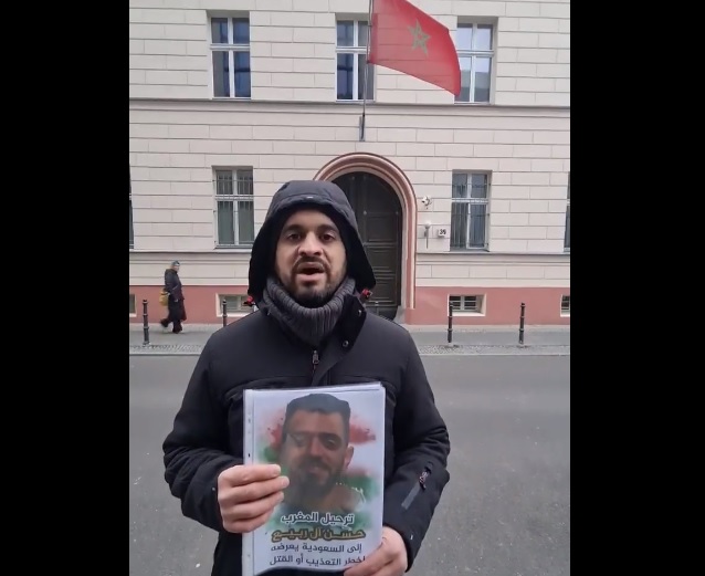 وقفة احتجاجية أمام سفارة المغرب بألمانيا لوقف ترحيل ناشط سعودي