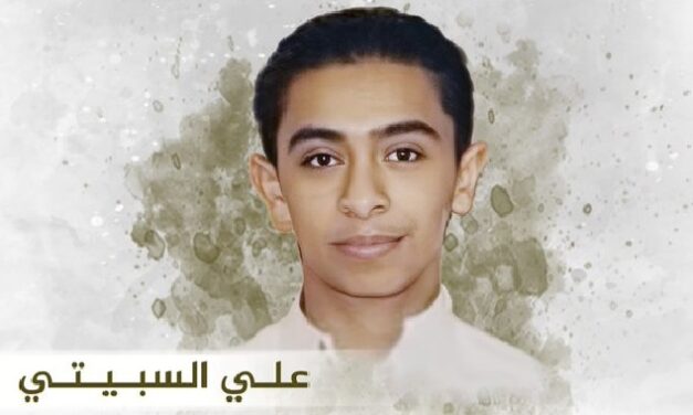 الاستئناف السعودية تؤيد حكمًا جديدًا بالإعدام ضد أصغر قاصر مهدد بالموت في المملكة