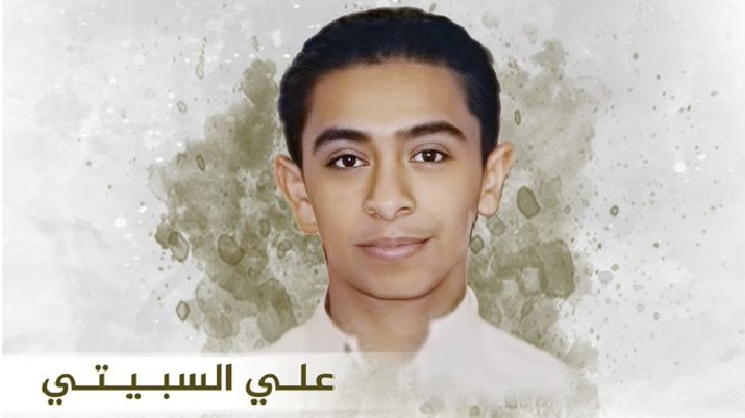 الاستئناف السعودية تؤيد حكمًا جديدًا بالإعدام ضد أصغر قاصر مهدد بالموت في المملكة