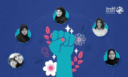 في يوم المرأة العالمي.. انتقادات حقوقية لاضطهاد السلطات السعودية للناشطات