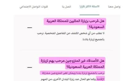 وزارة السياحة السعودية ترحب بزيارة “الشواذ” و”الأصدقاء” غير المتزوجين للمملكة عبر منصتها