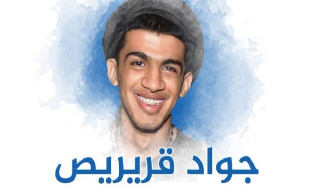 “الاستئناف” السعودية تؤيد حكمًا رابعًا بالإعدام ضد قاصر