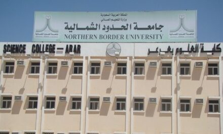 ناشطة سعودية تكشف عن وقائع فساد بجامعة الحدود الشمالية