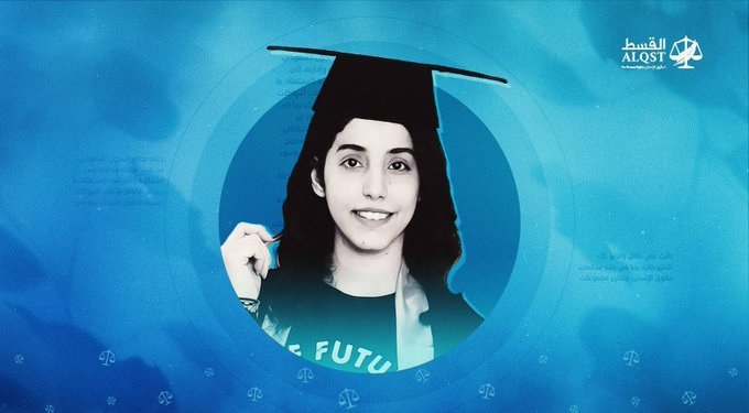 تأجيل محاكمة الناشطة النسوية السعودية “مناهل العتيبي”