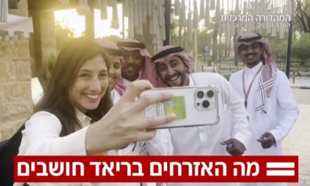 مذيعة أخبار صهيونية تقدم تقريرًا حول السياحة بالسعودية من داخل المملكة!